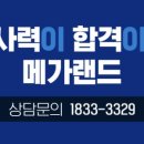평택고덕몽땅부동산공인중개사사무소 이미지