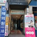 진해일등약국 이미지