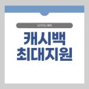 일본 여행 카드 추천 신한 하루카드 발급 캐시백 혜택까지 받은 후기