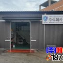 주식회사 청담집 이미지