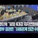 환경부의 언어술책 '재자연화' 이미지