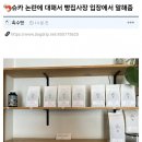 빵집 사장이 말하는 슈카빵 논란 이미지