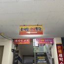 초원기름고추 | 목포 옛날치킨, 닭볶음탕 맛집 도널드치킨 초원점 내돈내산 방문후기 / 30년 넘은 목포 노포맛집