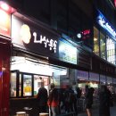 와삭통통 닭강정 이미지