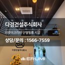 다산건설 주식회사 - 4246 | 다산건설 주식회사
