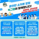 빅그램커피베이커리 이미지