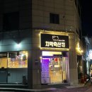 치악축산 이미지