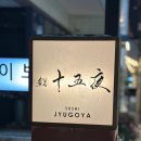 스시 쥬고야 이미지