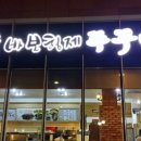 마산형제