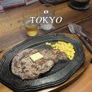 리베라 | 일본 도쿄 맛집 리베라스테이크 추성훈 스테이크 솔직후기