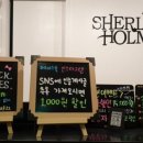 셜록홈즈메이즈