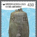 전 낙수정 동종 (보물 1325호) 이미지