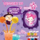 디저트39 이미지
