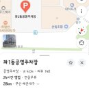 좌1동공영주차장 | 해운대 중식코스요리 모임장소 추천 홍유단 해운대