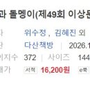 눈과 돌멩이 이미지