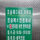 아이파크몰의원 | 내돈내산후기 용산마운자로 원효로의원 조승복의원 조승복내과 조승복피부과 마운자로 시작!생생기록