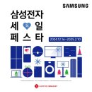 롯데하이마트(주) 유성점 이미지