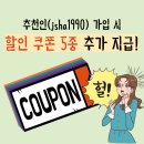 단백한순간