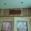 홍성 풀무농업고등기술학교 이미지