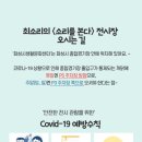 텐콕 콘서트 | 화성시문화재단 <우드악기 꾸미고 연주하기> 후기