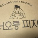 서오릉피자탄현점 이미지