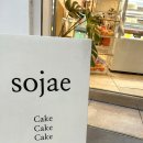 sojae( 소재 ) 이미지