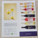 선물용 와인 추천 • 대향 와이너리 로제와인