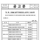 2024년 10월 입주자대표회의 운영비 내역 이미지