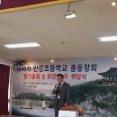 안강초등학교 이미지