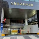 노블프라자 이미지