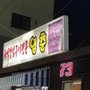 임춘식당