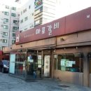 갈비담 이미지