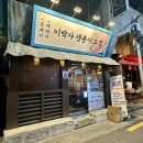 이박사 생종이오겹 네이버블로그