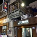 크라운닭발 | 부산대 닭발 맛집 “크라운 닭발 부산대 본점” 방문후기🔥🤭