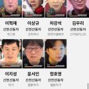 연예계 문화예술계 내란 선동자 떴다 이미지
