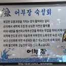 덕자네칼국수 | [동춘맛집] 청량산 아래 어부장 동춘본점 후기 | 복어육수에 가리비칼국수 점심맛집추천