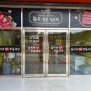 윤가네행복식당