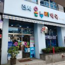 천사온누리약국 이미지