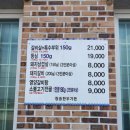 청송식육식당 이미지