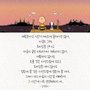 3월 18일 (화) 3월의 크리스마스, ㅋ 눈까지 오고 분위기는 따뜻(?)하네. 이미지