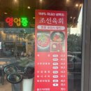 조선육회 산본점 이미지