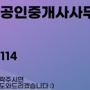 남동중앙공인중개사사무소 네이버블로그