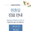 드림성모이비인후과의원 이미지