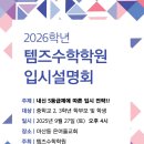 템즈수학학원