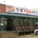장어의힘 이미지