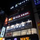 살롱드다온 이미지