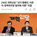 &#39;전략가&#39; 자처하는 이준석...&#34;&#39;선거 홍보 지휘권&#39;도 이낙연에게 요구&#34; 이미지