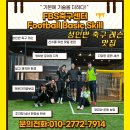 계양축구센터