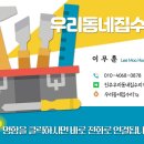 진주 전기 온수기 설치 전기 온수기 시공 전기 온수기...초전동 전기 온수기 설치 초전동 아이비스터디카페