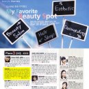 뷰티플레이스(Beauty Place)